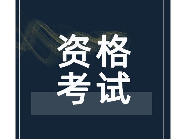 速看！2020年專利代理師分數線已出，2021年報考時間已定！