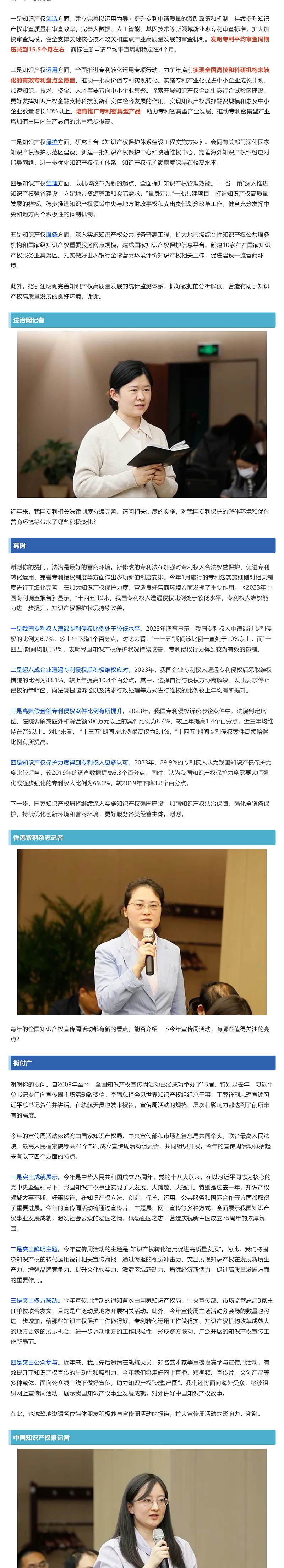 國知局：發明專利平均審查周期壓減到15_5個月左右，培育推廣專利密集型產品_壹伴長圖3