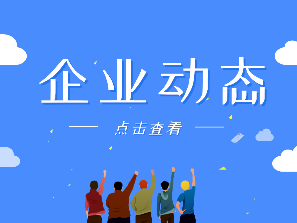 點贊！科沃園2024年度知識快閃挑戰賽圓滿舉辦