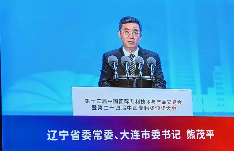 1、遼寧省委常委、大連市委書記熊茂平致辭