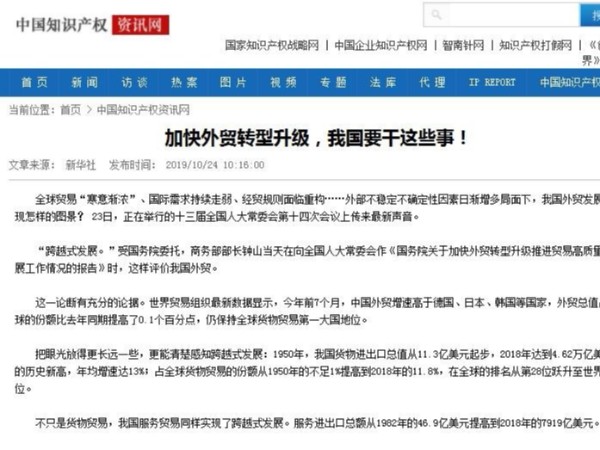 加快外貿轉型升級，我國要干這些事！