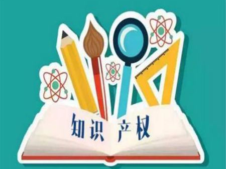 貫標支招，助你避開那些常見的知識產權“坑”！