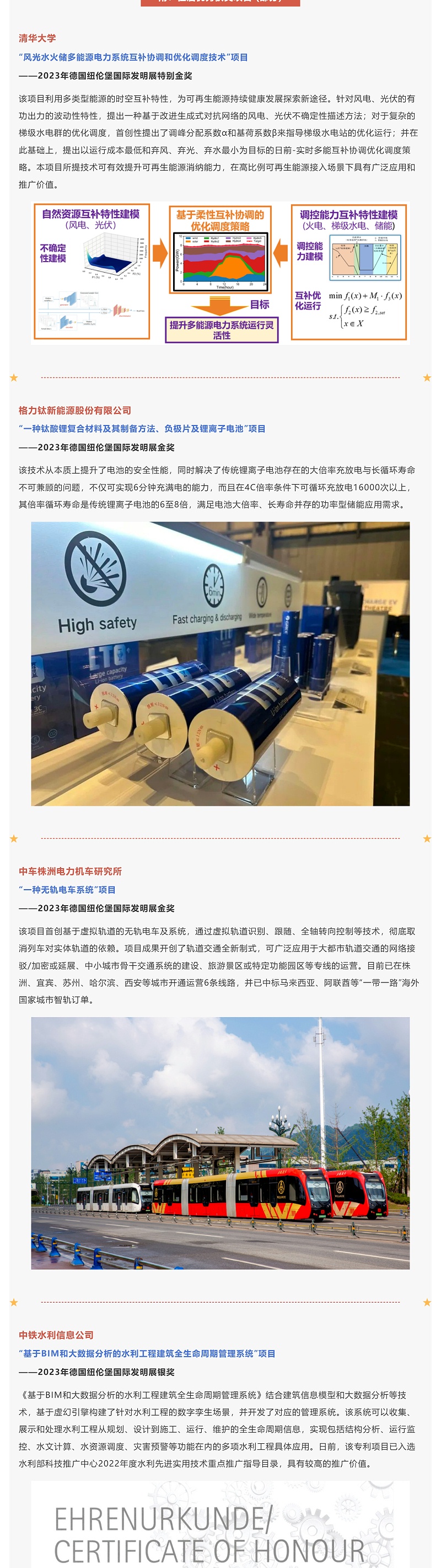 世界三大發明展之首！2024年第76屆德國紐倫堡國際發明展來了！_壹伴長圖2