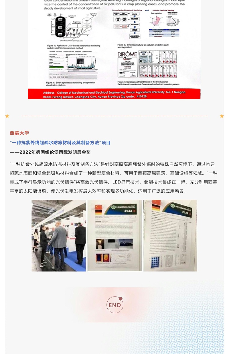 世界三大發明展之首！2024年第76屆德國紐倫堡國際發明展來了！_壹伴長圖4