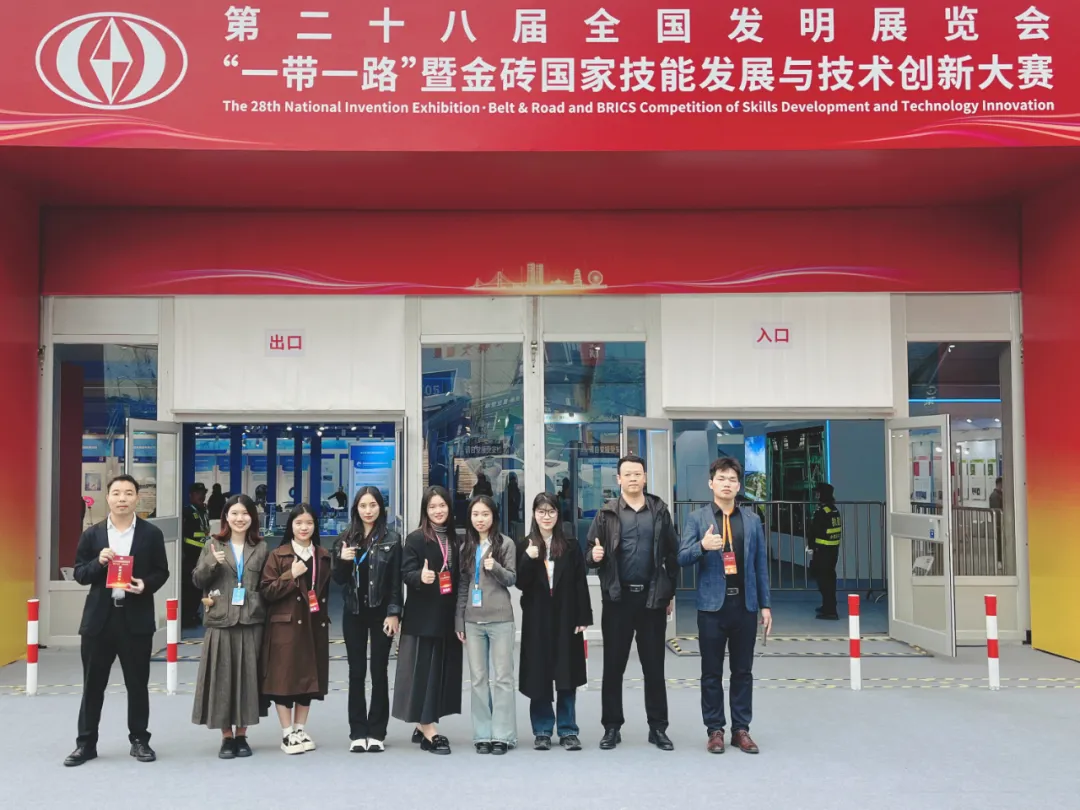 科沃園受邀出席第二十八屆全國發明展覽會頒獎典禮
