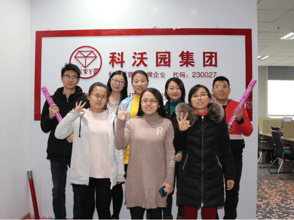 開啟新征程——濟南科沃園喬遷新居