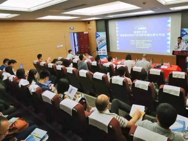 赴德參展戰戰兢兢？知識產權大咖上線為你導航