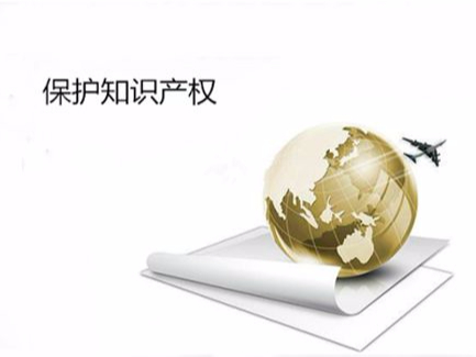 助推對外開放，國家知識產權局將有那些舉措？