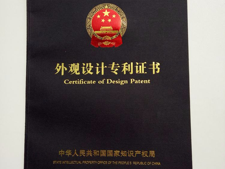 有了國家頒發的外觀專利證書，為什么還會被告侵權？