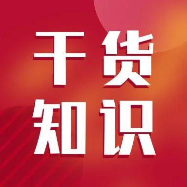“廣東老字號” → 權威指南，一篇搞定！