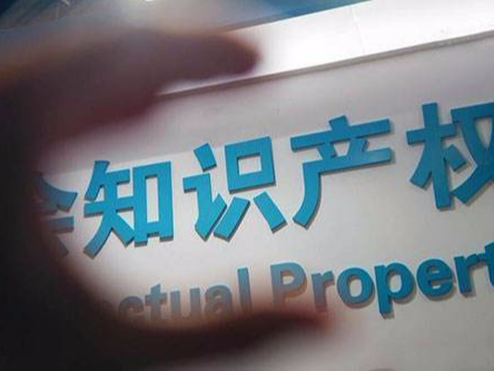 廣東印發深化營商環境改革行動方案，實施最嚴格的知識產權保護制度