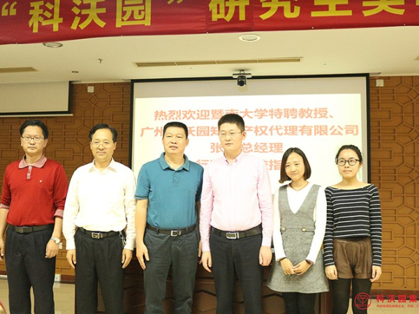 科沃園集團設立助學獎學金，捐贈廣東藥科大學