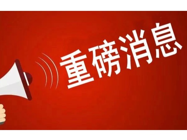 （截止3月31日）珠海市香洲區中國專利獎補貼申請進行中