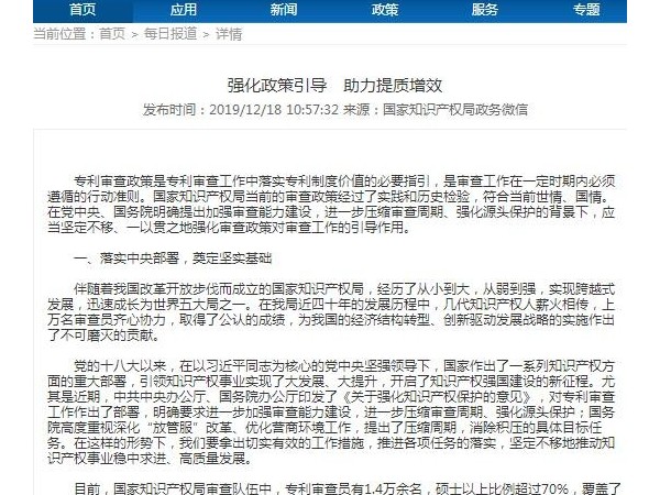 強化政策引導　助力提質增效