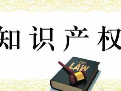 關于知識產權工作，我省又有重磅文件出臺