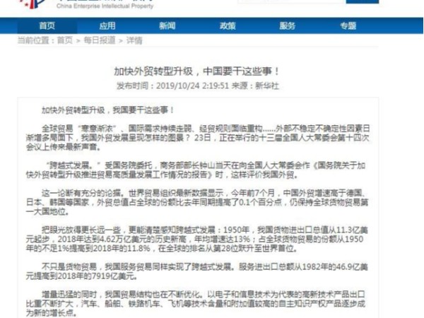加快外貿轉型升級，中國要干這些事！