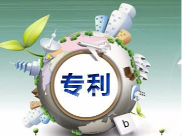 申請專利？獲得優先權很重要！