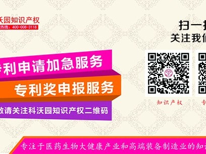新一批國家知識產權試點城市、強縣工程試點示范縣、試點示范園區出爐