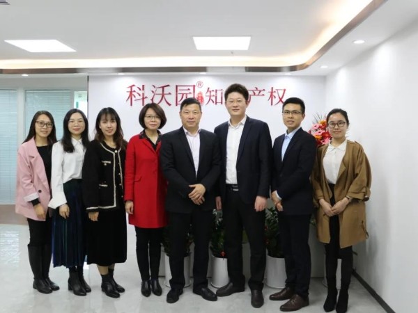 優秀！科沃園成為廣州開發區知識產權協會副會長單位