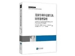 你買了嗎？知識產權的實用書籍推薦