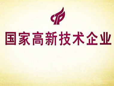 想要申報高新技術企業？知識產權這關你可得過！