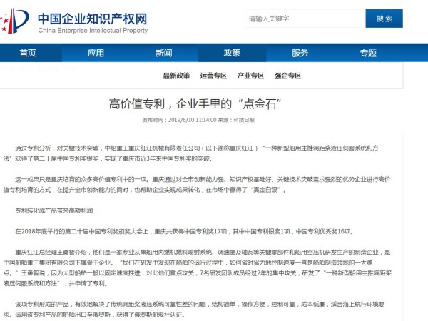 高價值專利，企業手里的“點金石”