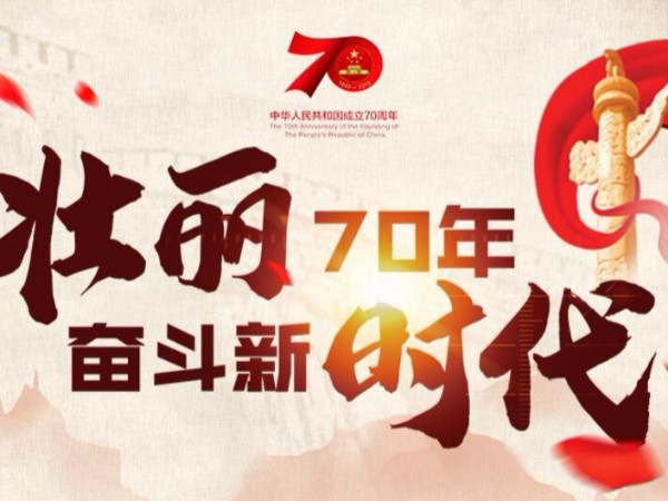 “壯麗70年·奮斗新時代”專欄|奮斗，在希望的田野上