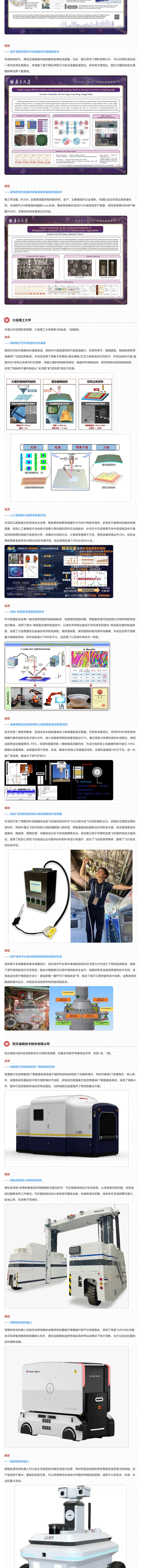 2024年日內瓦國際發明展金銀獎項目（部分）介紹_壹伴長圖2