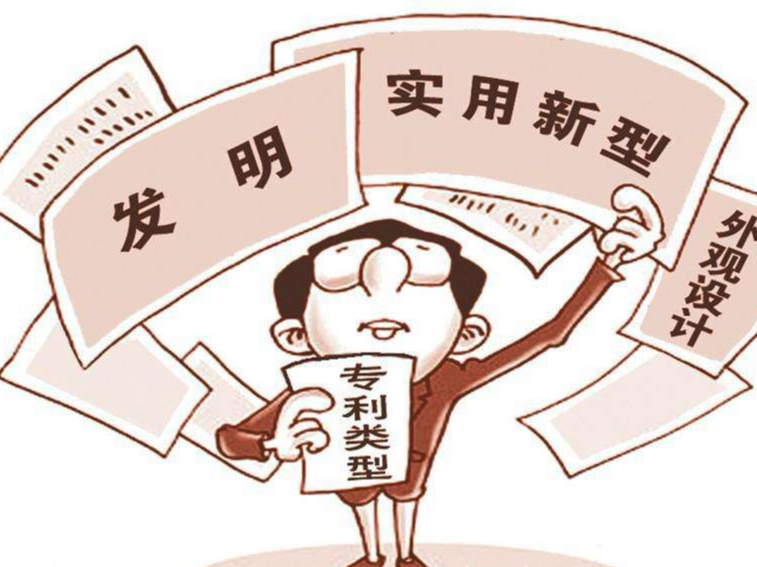 專利申請前后會遇到哪些情況？專利申請不易！
