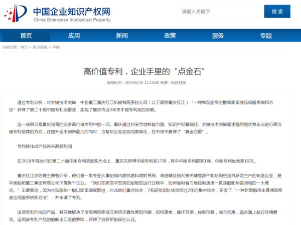 高價值專利，激發粵港澳大灣區創新創業活力